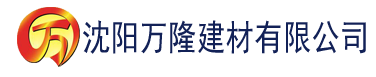 沈阳草莓向日葵香蕉绿巨人视频下载建材有限公司_沈阳轻质石膏厂家抹灰_沈阳石膏自流平生产厂家_沈阳砌筑砂浆厂家